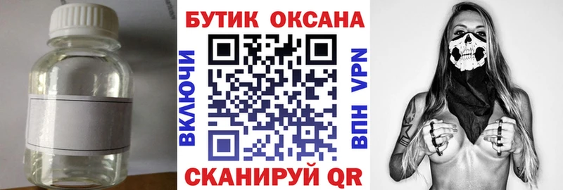 Бутират Butirat ссылка на мегу ссылка Тогучин