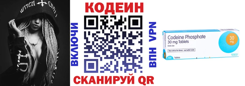 Кодеин напиток Lean (лин)  mega ONION  Тогучин 