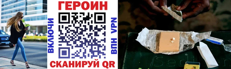 ГЕРОИН белый  Тогучин 
