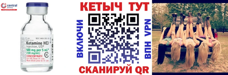 купить наркотик  Тогучин  КЕТАМИН VHQ 